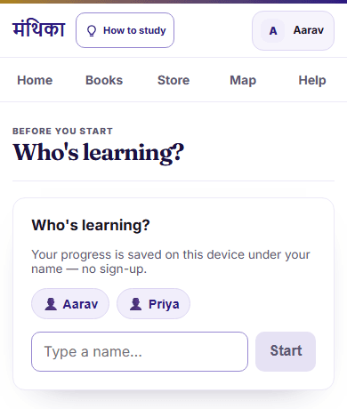 The ‘Who’s learning?’ screen on a shared phone, showing two local learners already saved on the device and a field to add a third, with no sign-up or account required.